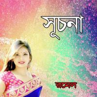 Vatioali Romel Song Download Mp3