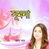 Ei Je Nishi Agha Khan Song Download Mp3