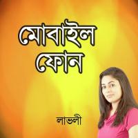 Sona Bondure Ei Jonome Lovely Song Download Mp3