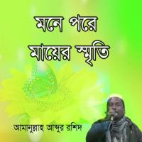 Ekjon Mata Amanullah Abdur Rashid Song Download Mp3