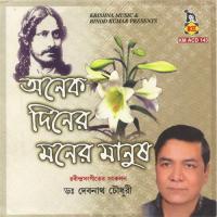 Eai Ki Satyo Sakoli Satyo Dr. Debnath Chowdhury Song Download Mp3