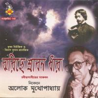 Eaiso Go Jaile Diye Jao Alok Mukhopadhyay Song Download Mp3