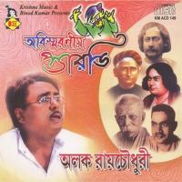 Tumi Kemon Kare Paan Karo Alok Roy Chowdhury Song Download Mp3