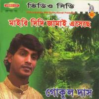 Aamar Jato Saalir Dal Gokuldas Song Download Mp3