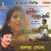 Banmali Tumi Malay Ghosh Song Download Mp3