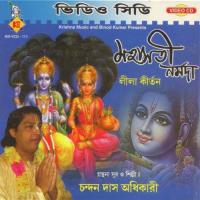 Narayan Hari Om Chandan Das Adhikari,Suman Halder Song Download Mp3