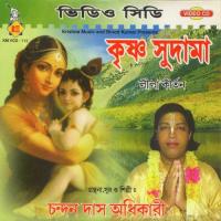 Pita Swargo Pita Dharmo Chandan Das Adhikari,Suman Halder Song Download Mp3