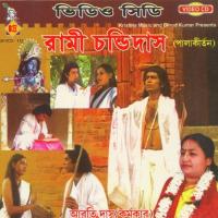 Aamar Uthite Kishori Aarti Das Karmakar Song Download Mp3