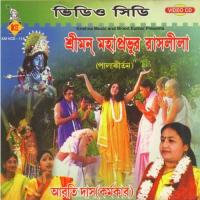 Jai Nityanando Aarti Das Karmakar Song Download Mp3