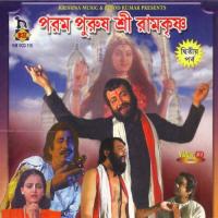 Judaite Chaye Arup Banerjee Song Download Mp3