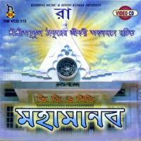 Tomar Surey Pradip Roy Choudhary Song Download Mp3