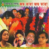 Joy Tara Joy Tara Sreeradha Bandopadhyay Song Download Mp3