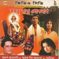 Baba Lokenath Janiva Song Download Mp3