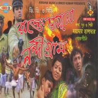 Rakte Bhanslo Nandigram Dayamoy Halder Song Download Mp3