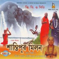 Mukund Aar Chandrashekhar Gourishankar Bandopadhyay,Chhaya Das Song Download Mp3