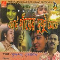 Mone Ki Pore Na Tomar Krishnapad Bhowmik,Pushpa Barick Song Download Mp3