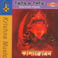 Rakkha Karo Biplab Banerjee Song Download Mp3