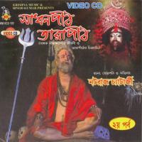 Viswajanani Taratarini Arup Banerjee Song Download Mp3