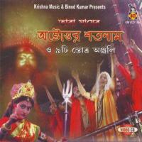 Taramayer Astottar Satnam Natraj Chatterjee,Susanta Banerjee,Arup Banerjee,Biplab Banerjee Song Download Mp3