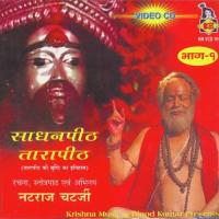 Jai Tara Jai Baam Susanta Banerjee Song Download Mp3