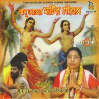 Sundor Lala Kamla Das Adhikari,Beena Das Song Download Mp3