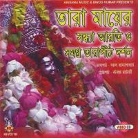 Tarapithe Eaise Dekho Pradip Roy Choudhary Song Download Mp3