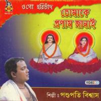 Bado Bhab Lagaiya Geli Pashupati Biswas Song Download Mp3