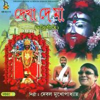 Sri Ramokrishna Hey Debal Mukhopadhyay Song Download Mp3