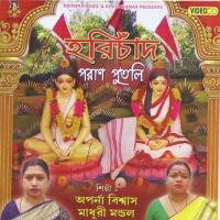 Daya Kari Dayal Thakur Madhuri Mondal Song Download Mp3