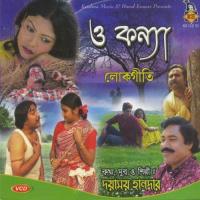 Eai Matite Janmo Aamar Dayamoy Halder Song Download Mp3