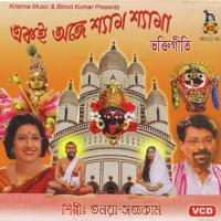 Bhokti De Maa Shaktimoyee Tanaya Song Download Mp3