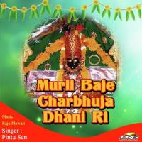 Wah Re Dhani Ghadboriya Pintu Sen Song Download Mp3