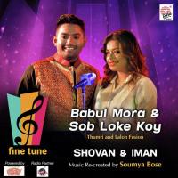 Babul Mora & Sob Loke Koy Iman,Shovan Song Download Mp3