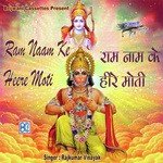 Ram Ke Bhajne Se Beda Paar Hai Rajkumar Vinayak Song Download Mp3