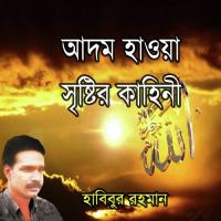 Adom Hawa Sisrir Kahini, Pt. 6 Habibur Rahman Song Download Mp3