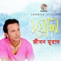 Doyal Jibon Murad Song Download Mp3