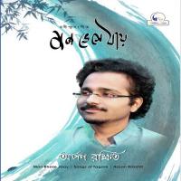 Eso Eso Amar Ghorey Eso Arpan Rakshit Song Download Mp3