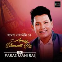 Amay Bhasaili Re Parasmani Rai Song Download Mp3