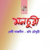 Dukhi Ontor Baby Naznin,Robi Chowdhury Song Download Mp3