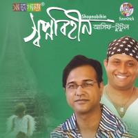 Neel Akash S I Tutul Song Download Mp3