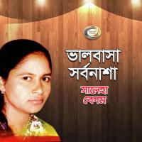 Obohela Kore Ami Saleha Begum Song Download Mp3