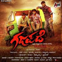 Kaayuvenu Rithisha Padmanabh,Joel Dubba Song Download Mp3