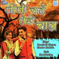 Jijo Chaale Tedi Chaal Ramnivash Nagour,Shankar Kurkuda Song Download Mp3