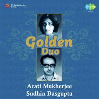 O Shyam Jakhan Takhan (From "Basanta Bilap") Arati Mukherjee,Sujata Mukherjee Song Download Mp3