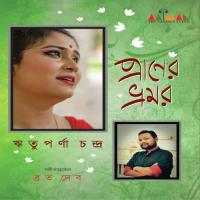 Megh Bolechhe Jabo Jabo Rituparna Chandra Song Download Mp3