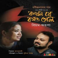 Amar Praner Pore Priyam Song Download Mp3