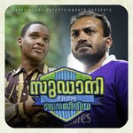 Better World Rex Vijayan Song Download Mp3