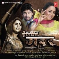 Dil Kahan Kho Gayil Alok Kumar,Indani Song Download Mp3