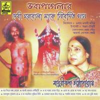 Avinay Er Manche Jadi Madhurikana Chattopadhay Song Download Mp3