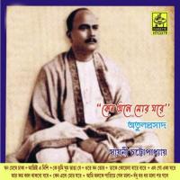 Eso Go Eka Ghare Sayani Chattopadhyay Song Download Mp3